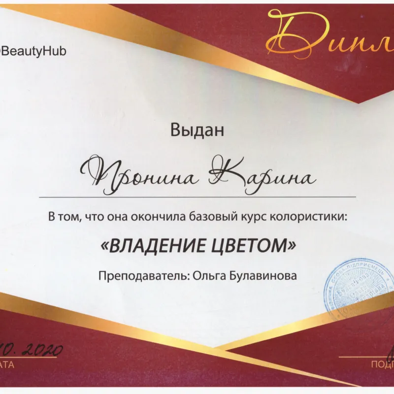 Сертифікат 1
