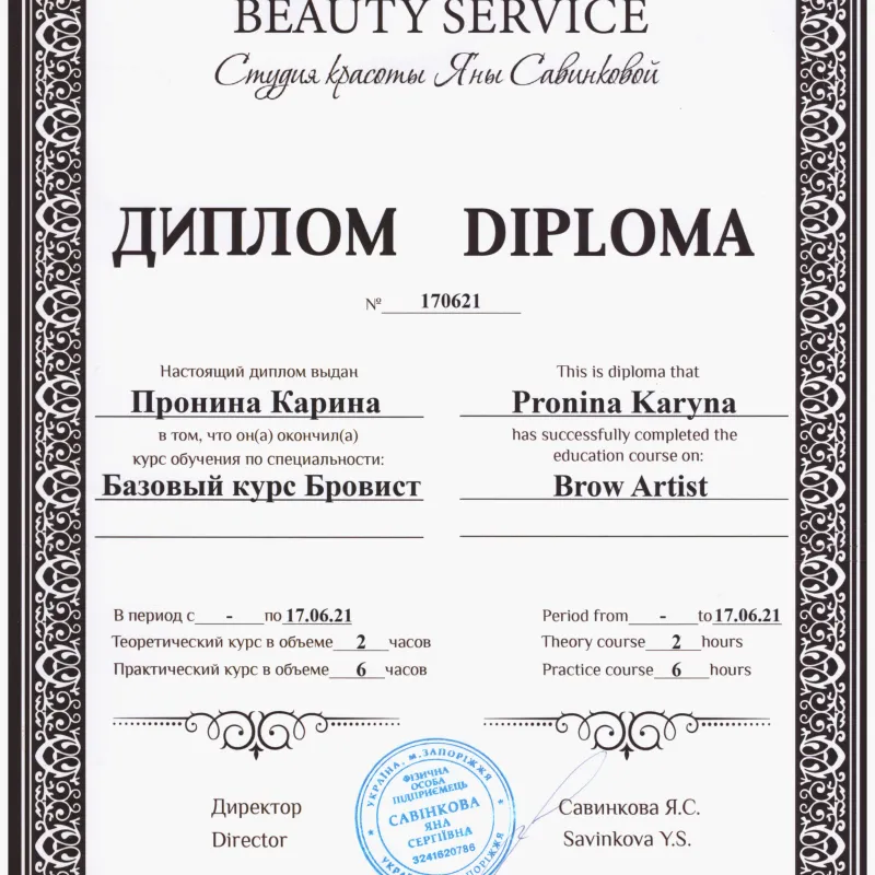 Сертифікат 12