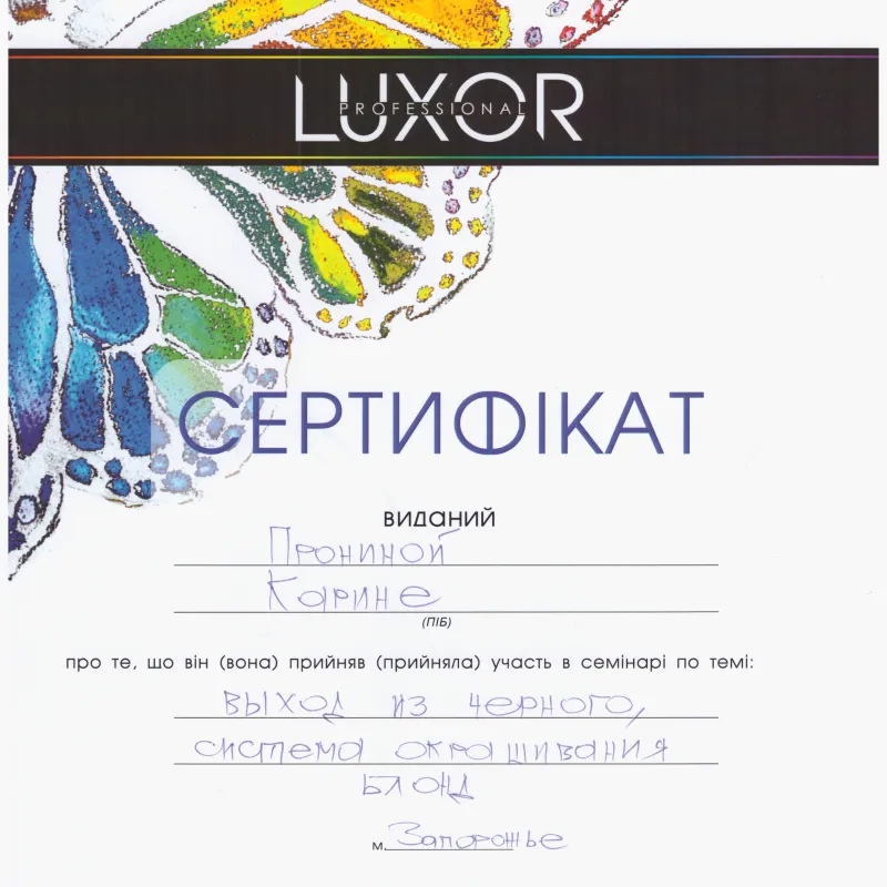 Сертифікат 14