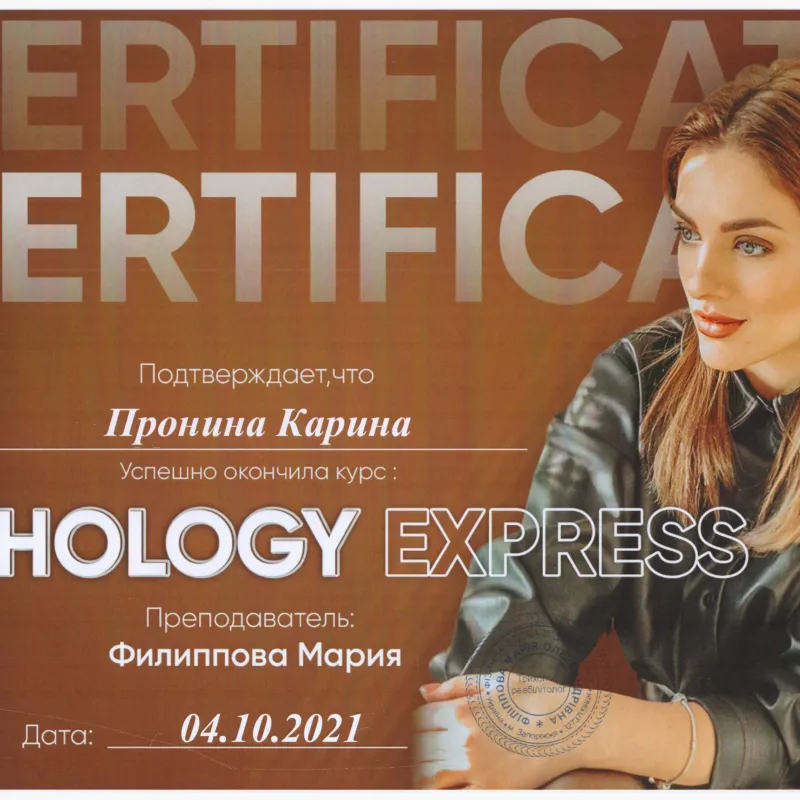Сертифікат 16