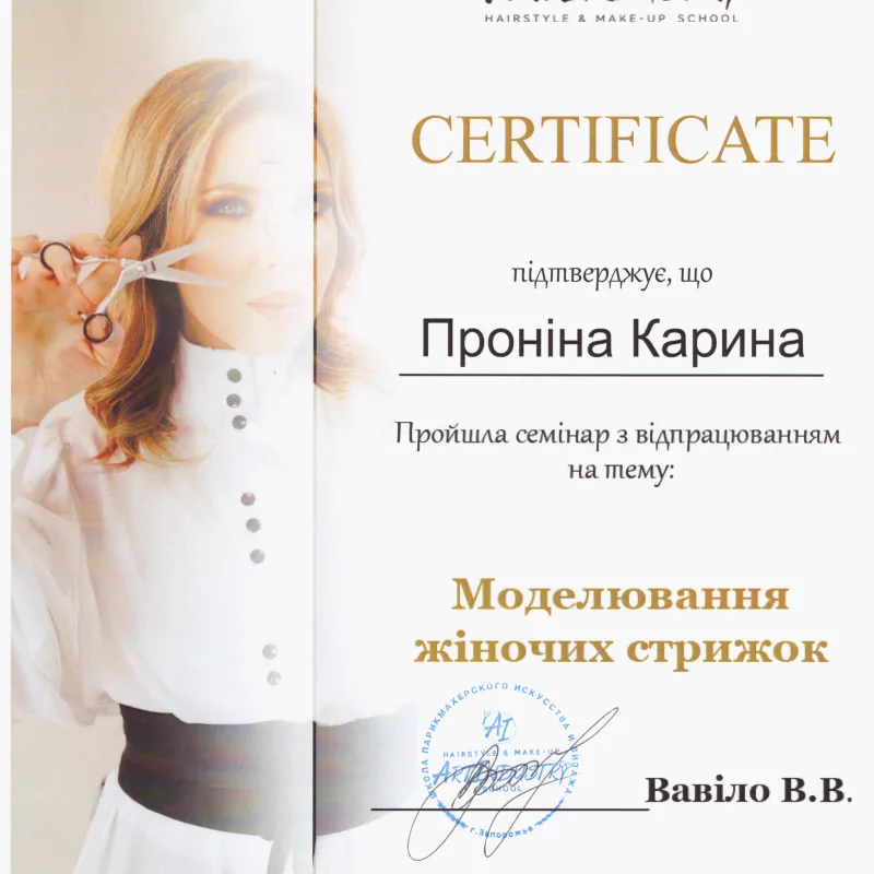 Сертифікат 17
