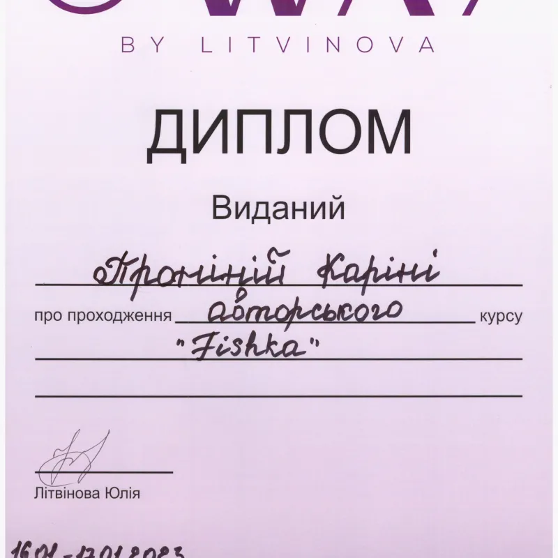 Сертифікат 18