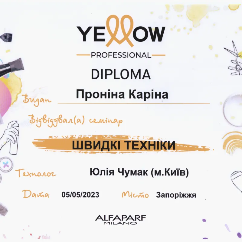 Сертифікат 19