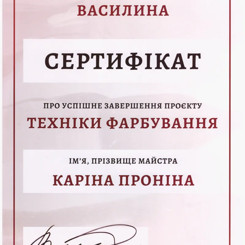 Сертифікат 22