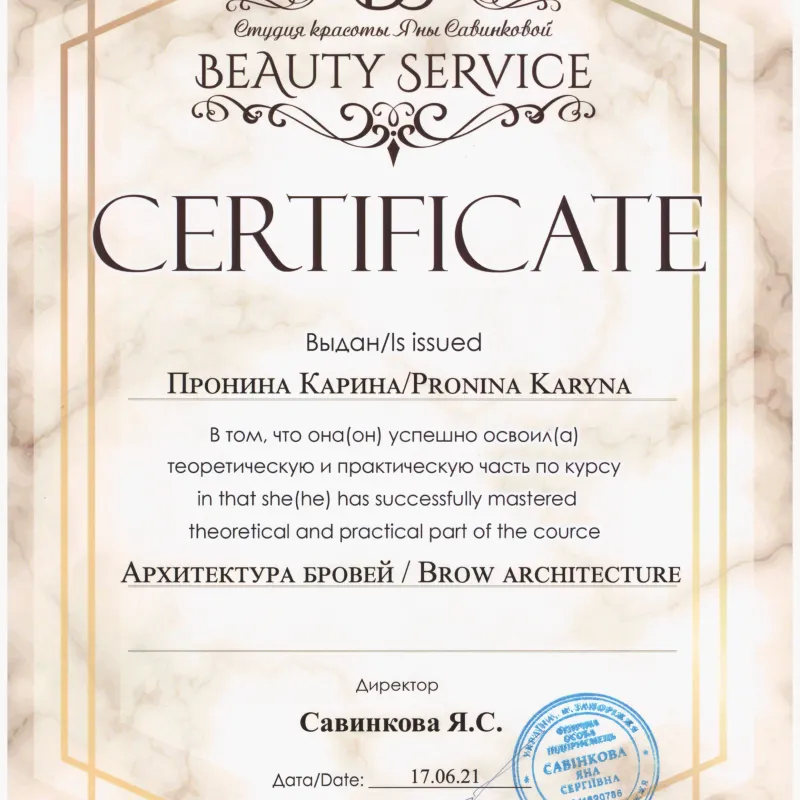 Сертифікат 24