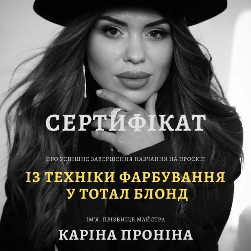 Сертифікат 26