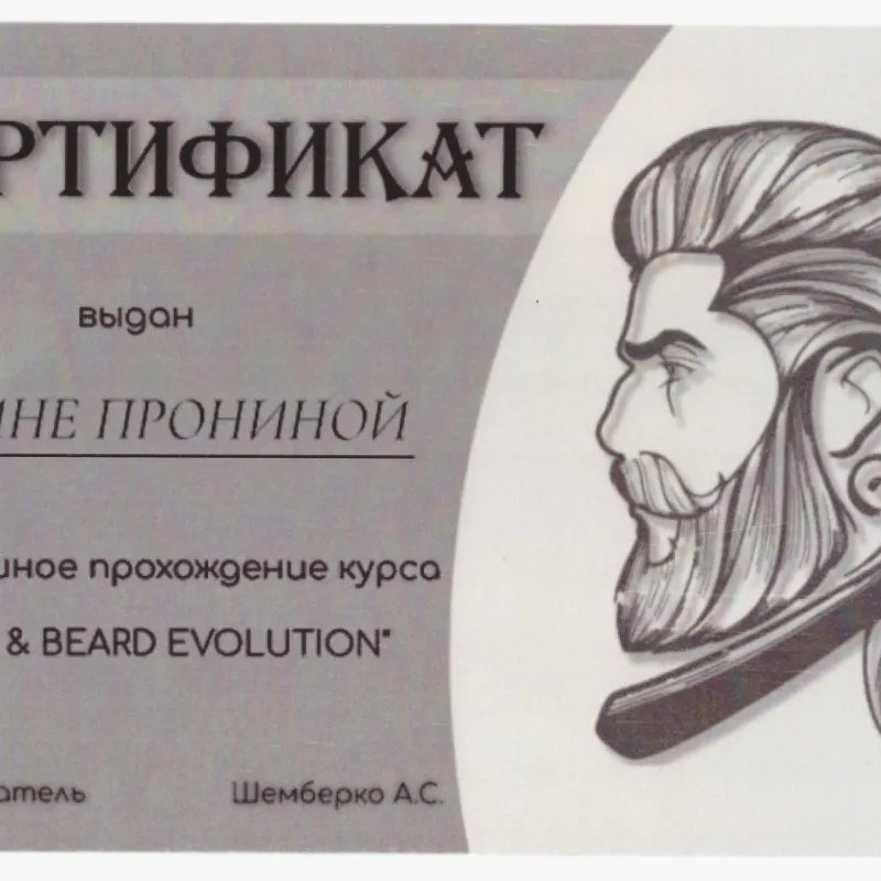 Сертифікат 3