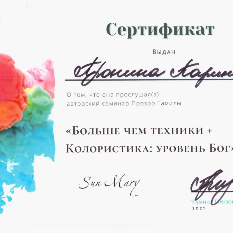 Сертифікат 4