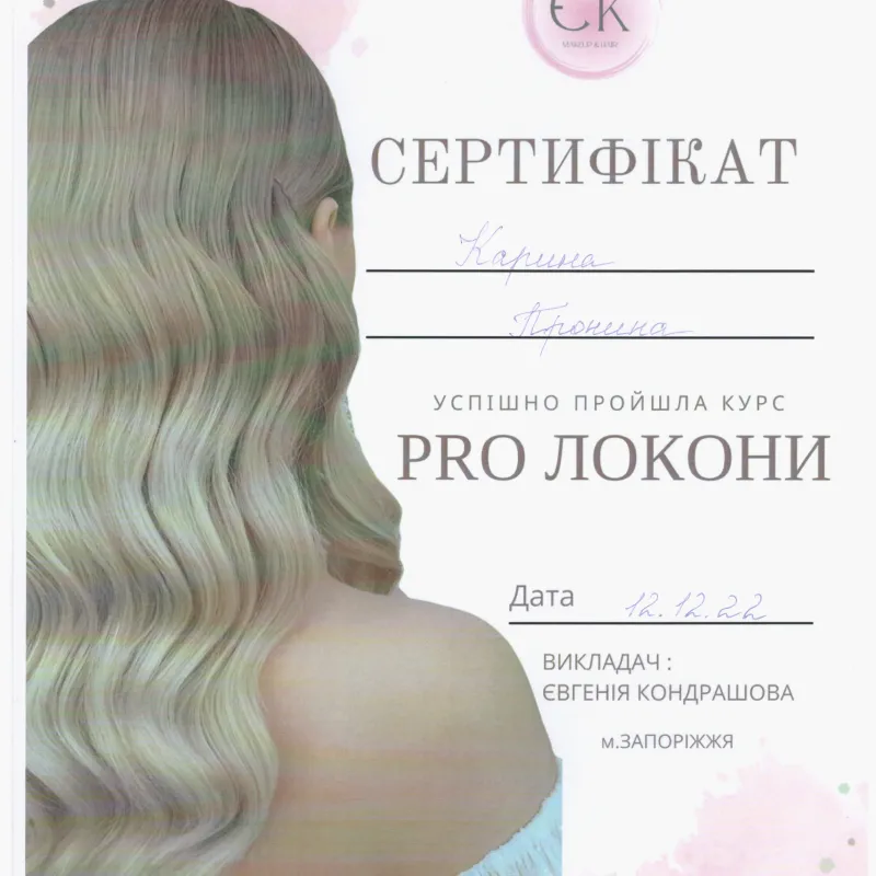 Сертифікат 7